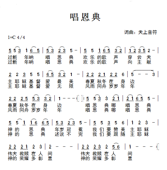 恩友歌的简谱_上学歌简谱(3)