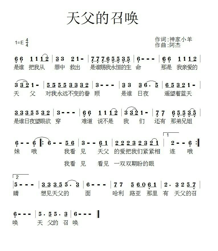 天父在呼唤简谱唱_你在轻声呼唤简谱