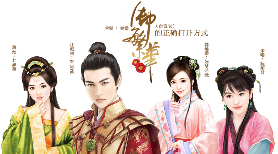 一份神秘的贺礼 - 浮梦若薇 - 5sing中国原创音乐基地