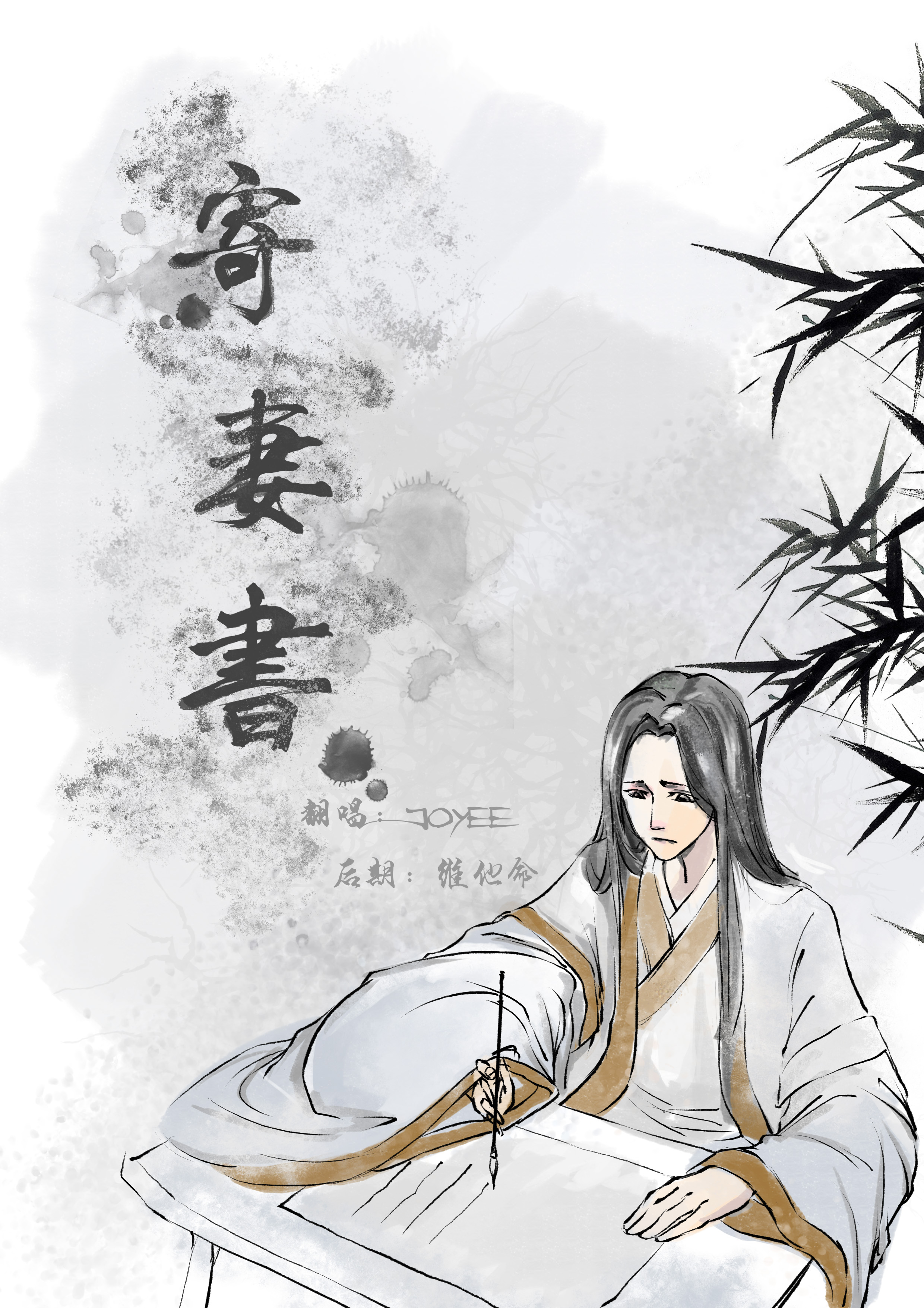 寄妻书简谱_妻书简谱 桃李醉春风个人制谱园地 中国曲谱网