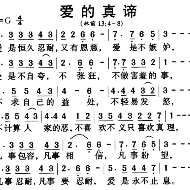 相爰九寨简谱_儿歌简谱