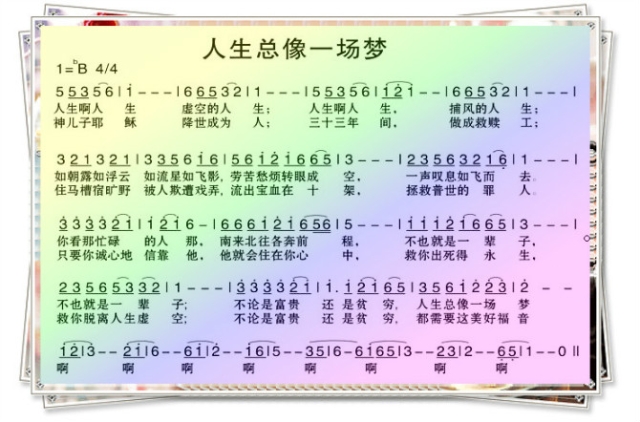 人生总像一场梦 - &寇彩萍&的近况 - 5sing中国原创