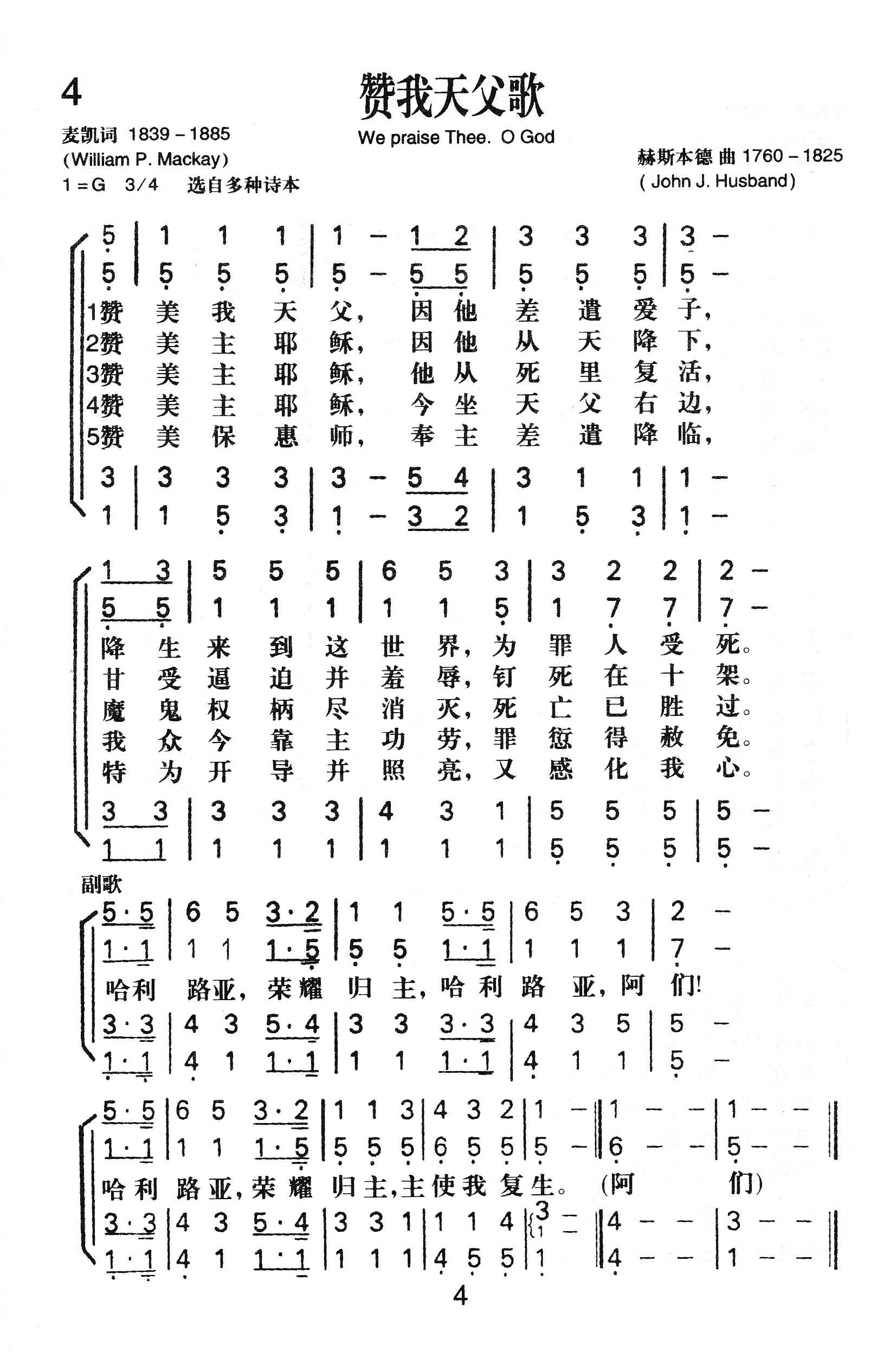 曲谱你的恩典_奇异恩典小号曲曲谱(3)