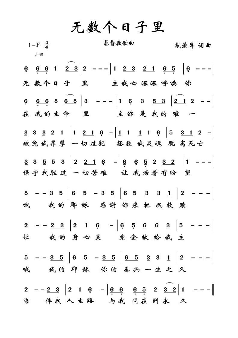 阿莲简谱_阿莲黄土高原简谱(3)