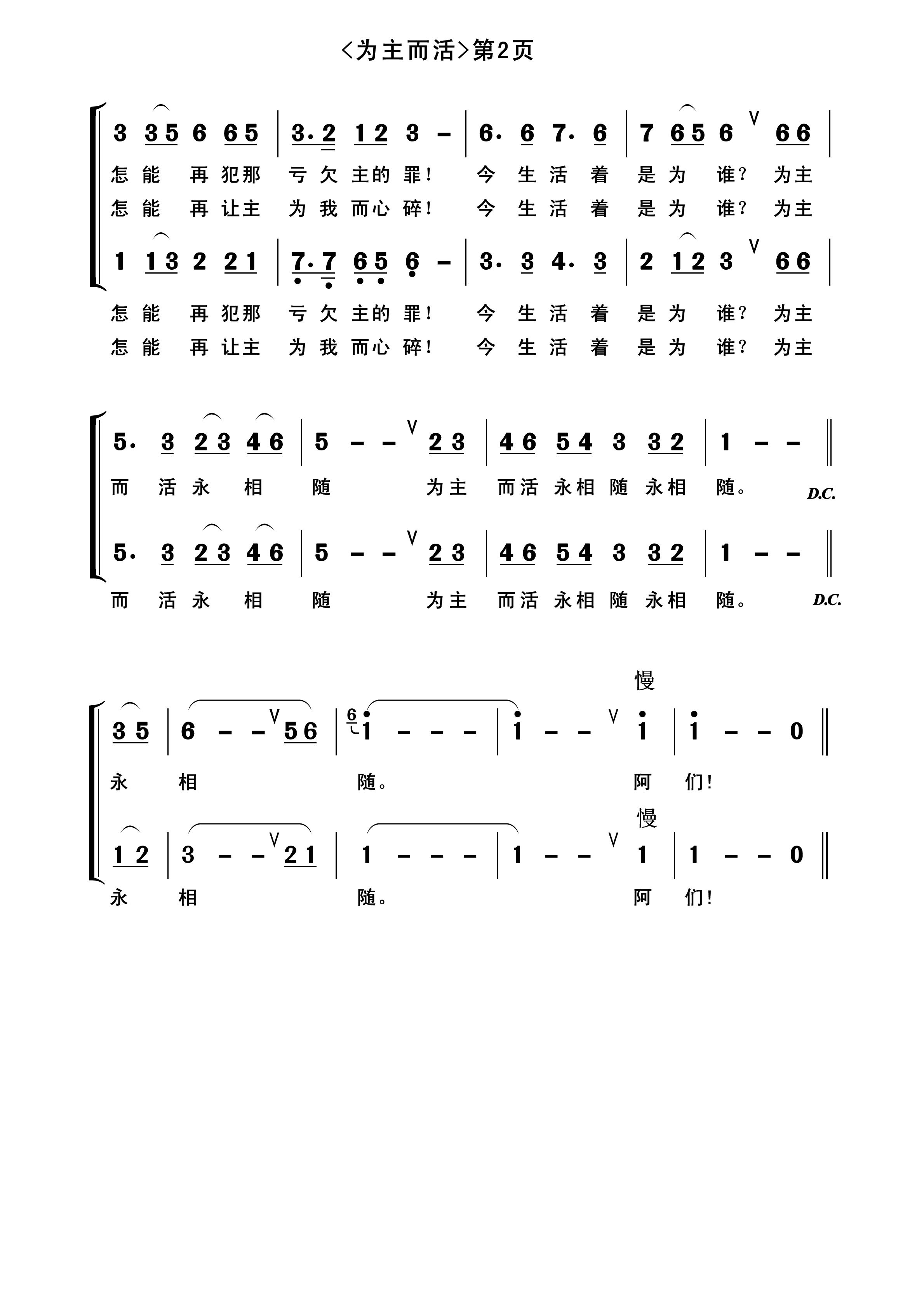 蒋国基老师旳箭曲谱_美女老师(2)