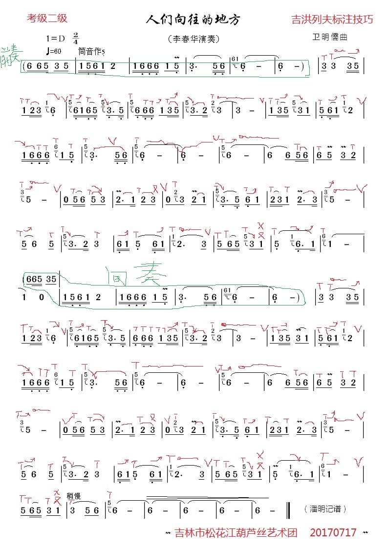 绿袖子简谱c调_绿袖子简谱(5)