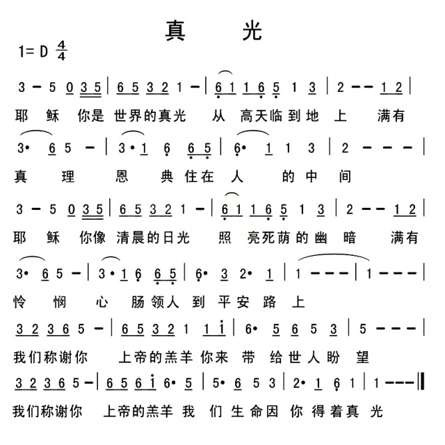 真光- 我的相册 - 画韵百合的相册 - 5sing中国原创