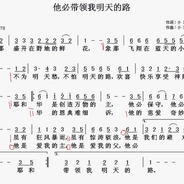 他必带领我明天的路 - 我的相册 - 【喜乐羊】的相册