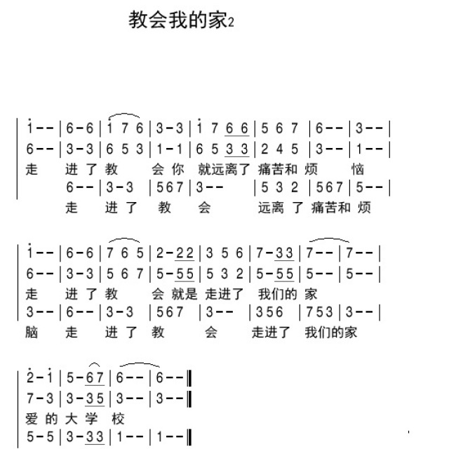 教会我的家2 - 合唱歌谱 - 雁子音乐室的相册 - 5sing