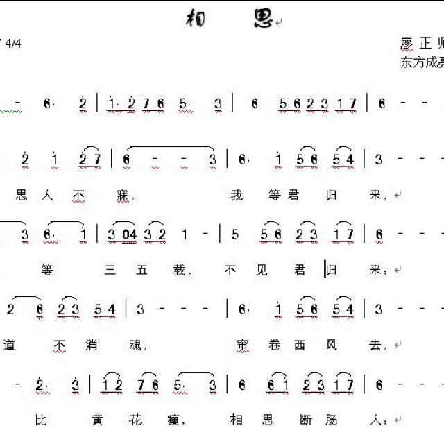 在哪桃花盛开的地方笛子曲谱_笛子曲谱(5)