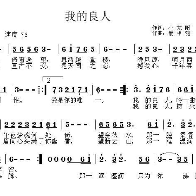 我的良人 - 赞美诗歌谱 - 我的良人的相册 - 5sing