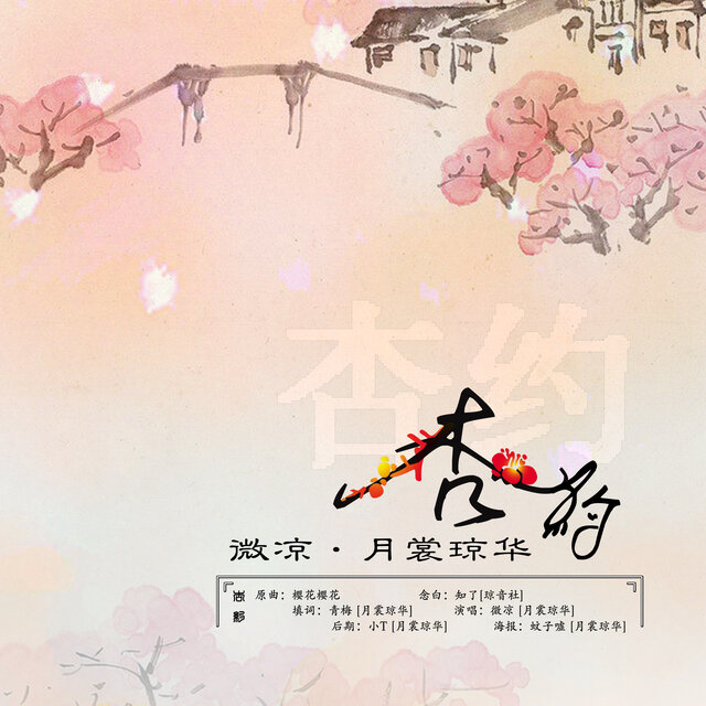 歌曲海报