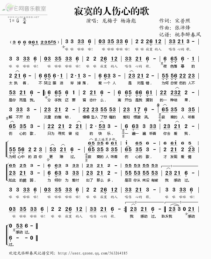 伤感催泪的歌曲谱_催泪伤感动漫图片哭泣(3)