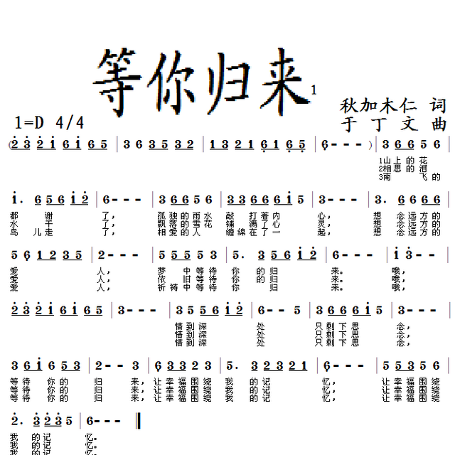 277#等你归来1 - 我的相册 - 经典老歌500首的相册