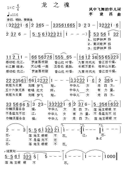 哎呀白雪简谱_阳春白雪简谱