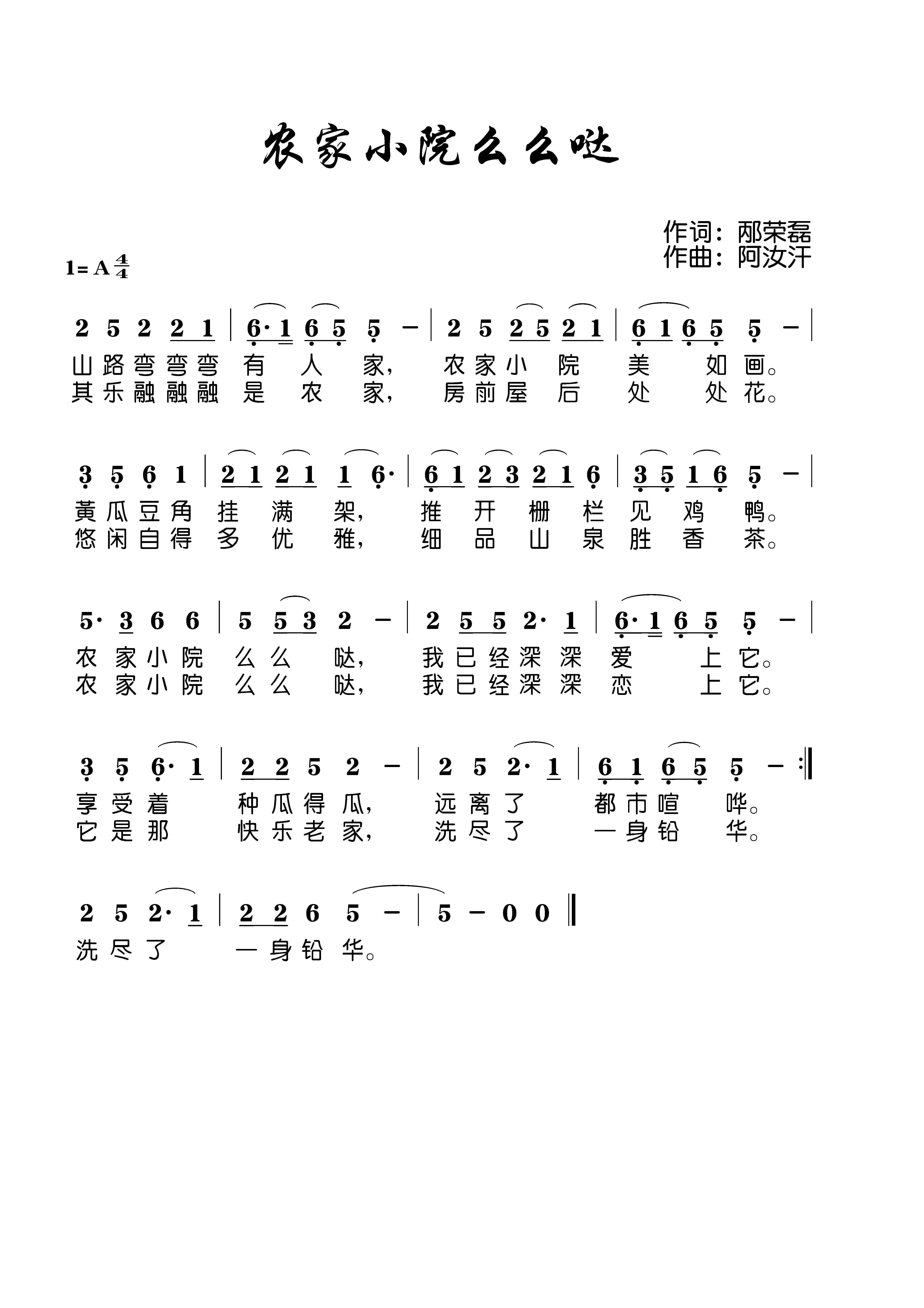 简谱祥和_儿歌简谱(3)