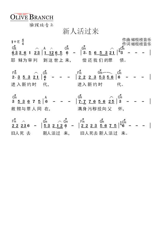 活过简谱_儿歌简谱(2)