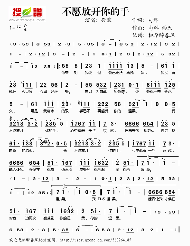 不愿放开你的手 - 我的相册 - ﹌★若尘★的相册 - 5