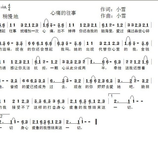 小雪的音乐空间