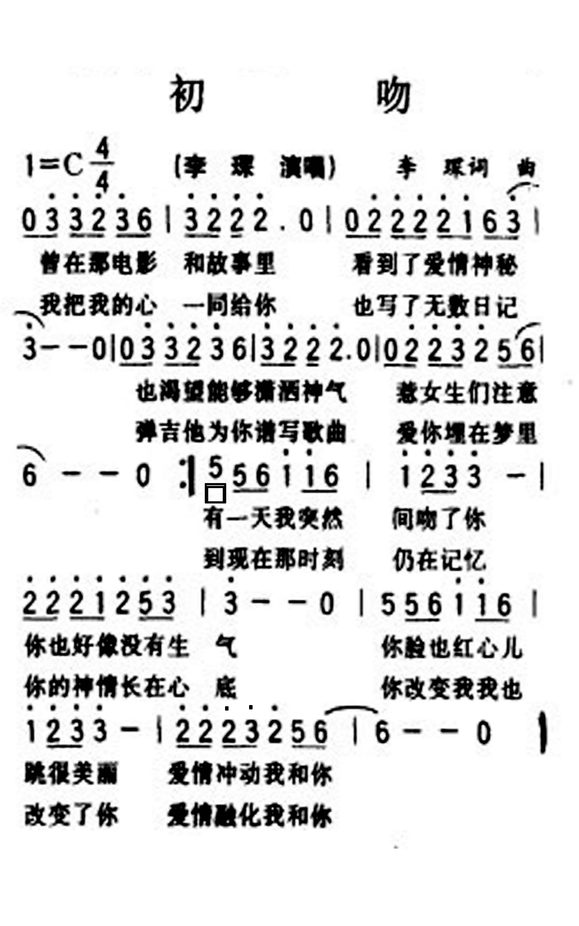 百万个吻简谱_小星星简谱(4)