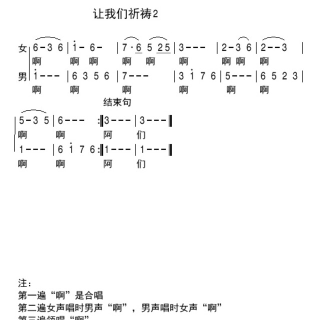 雁子新歌曲谱大全