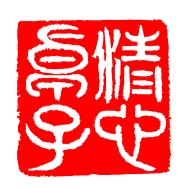 谁说女子不如男 陆耀程演奏 来自管文娟管乐飞扬 00:00 02:10 刘大哥讲话理太偏,谁说女子享清闲,男子打仗在边关,女子纺织在家园,白天去种地,夜晚来纺棉,不分昼夜辛勤把活干,将士们才能有这吃和穿,恁要不相信啊,请往那身上看,咱们的鞋和袜,还有衣和衫,千针万线可都是她们裢啊~~~~~有许多女英雄,也把功劳建,为国杀敌是代代出英贤,这女子们哪一点不如儿男~~~~ 说起这段豫剧唱词,估计大家都耳熟能详这就是豫剧皇后常香玉那脍炙人口,几十年来一直回响在中国,并传唱到海外的代表剧目《花木兰》中