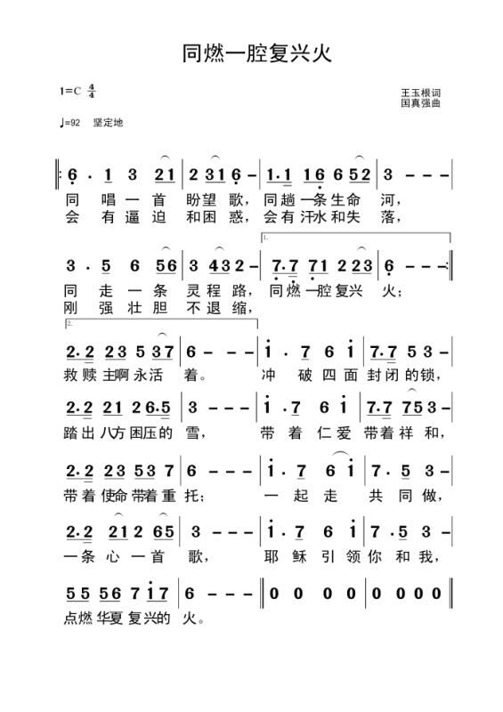 九腔一堂吹打简谱_儿歌简谱(3)