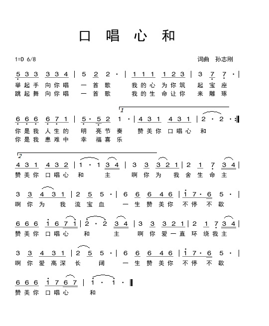 天歌唱起来曲谱_天歌唱起来歌谱(3)