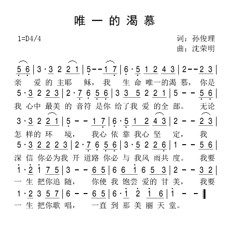 阿莲简谱_阿莲黄土高原简谱(3)