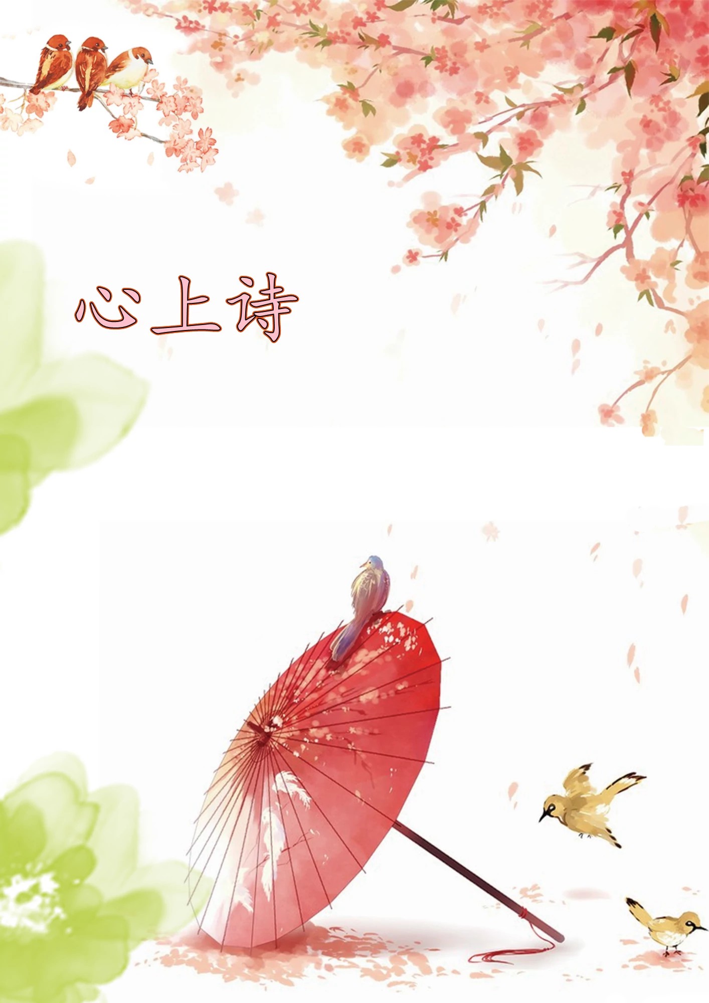 很甜的一首歌,送给各位,希望大家永远幸福.