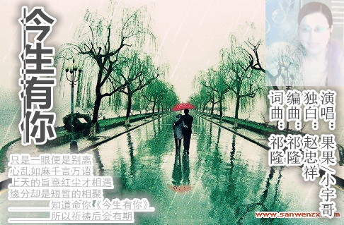 今生有你【果果&小宇哥】