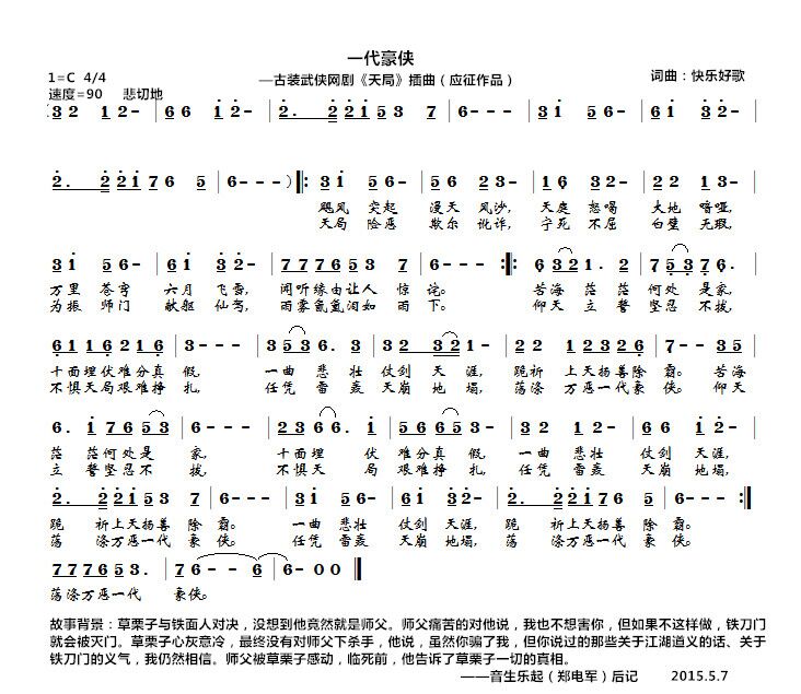 江山无限简谱试唱_江山无限简谱