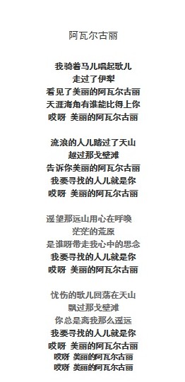 简谱阿瓦尔古丽_阿瓦尔古丽简谱雷佳(3)