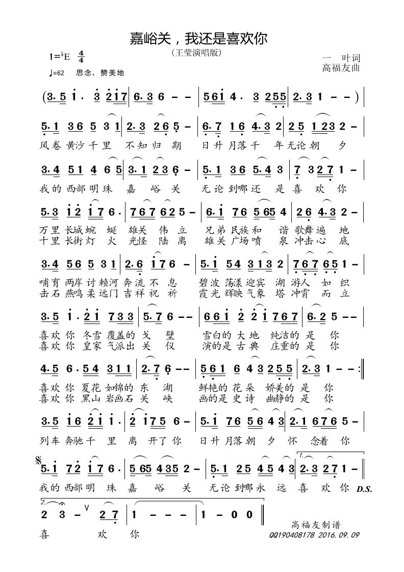 多年以后完整版简谱教唱 671e8db98f931240dff08a1c551f795d.jpg
