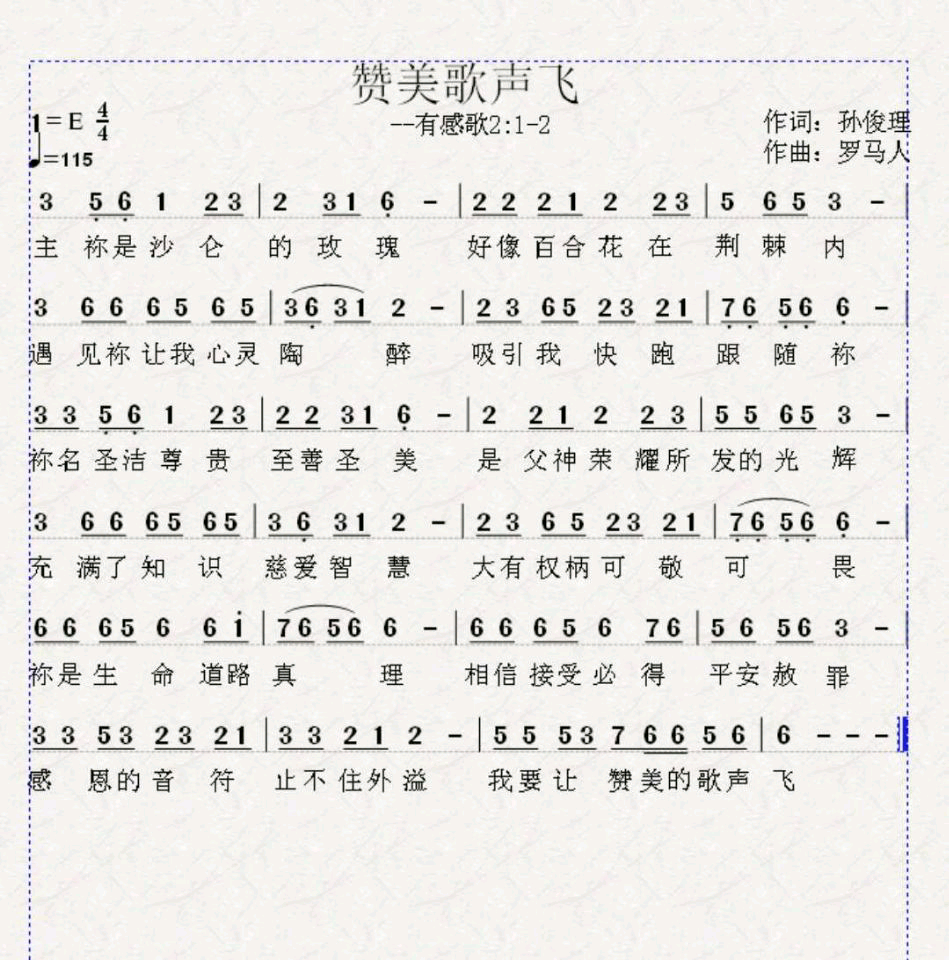 阿莲简谱_阿莲黄土高原简谱