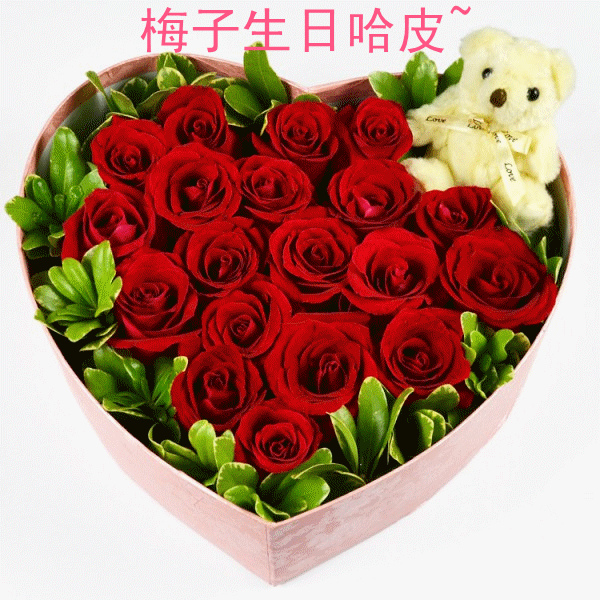 相思的夜里to梅子生日哈皮