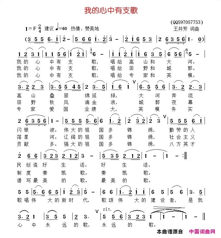 心中只有你歌曲谱子_儿童歌曲谱子大全图片(3)