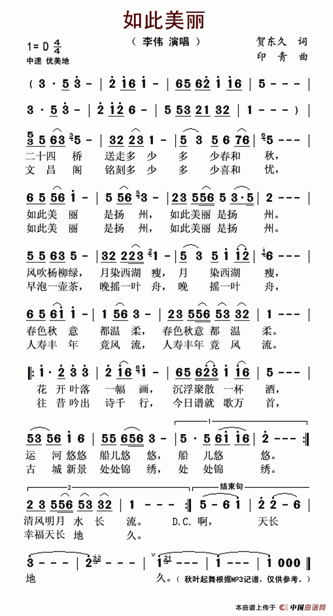 等你竽了彤么久曲谱_我在等你图片(4)