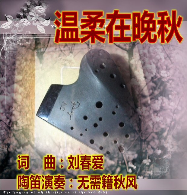 陶笛曲谱三管_陶笛曲谱12孔