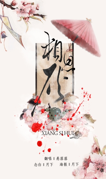 华胥引十三月曲谱_华胥引十三月cos图片(3)