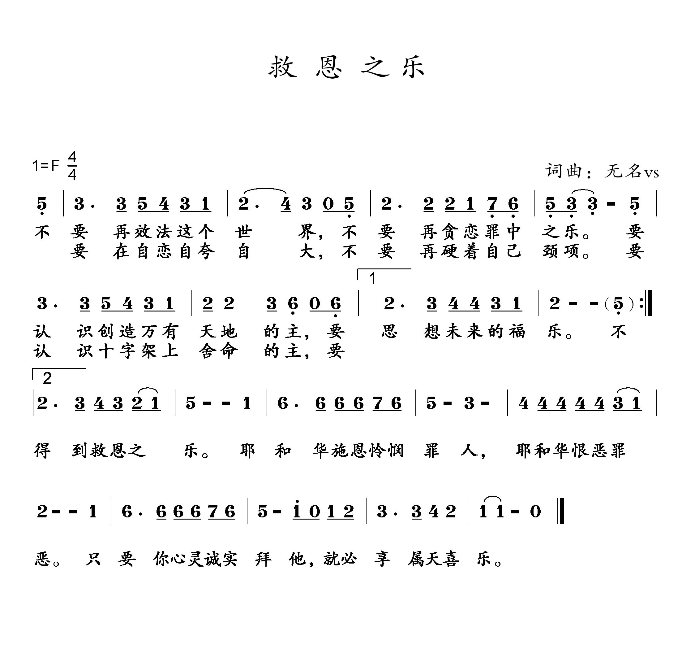 枫林简谱_枫林图片(2)