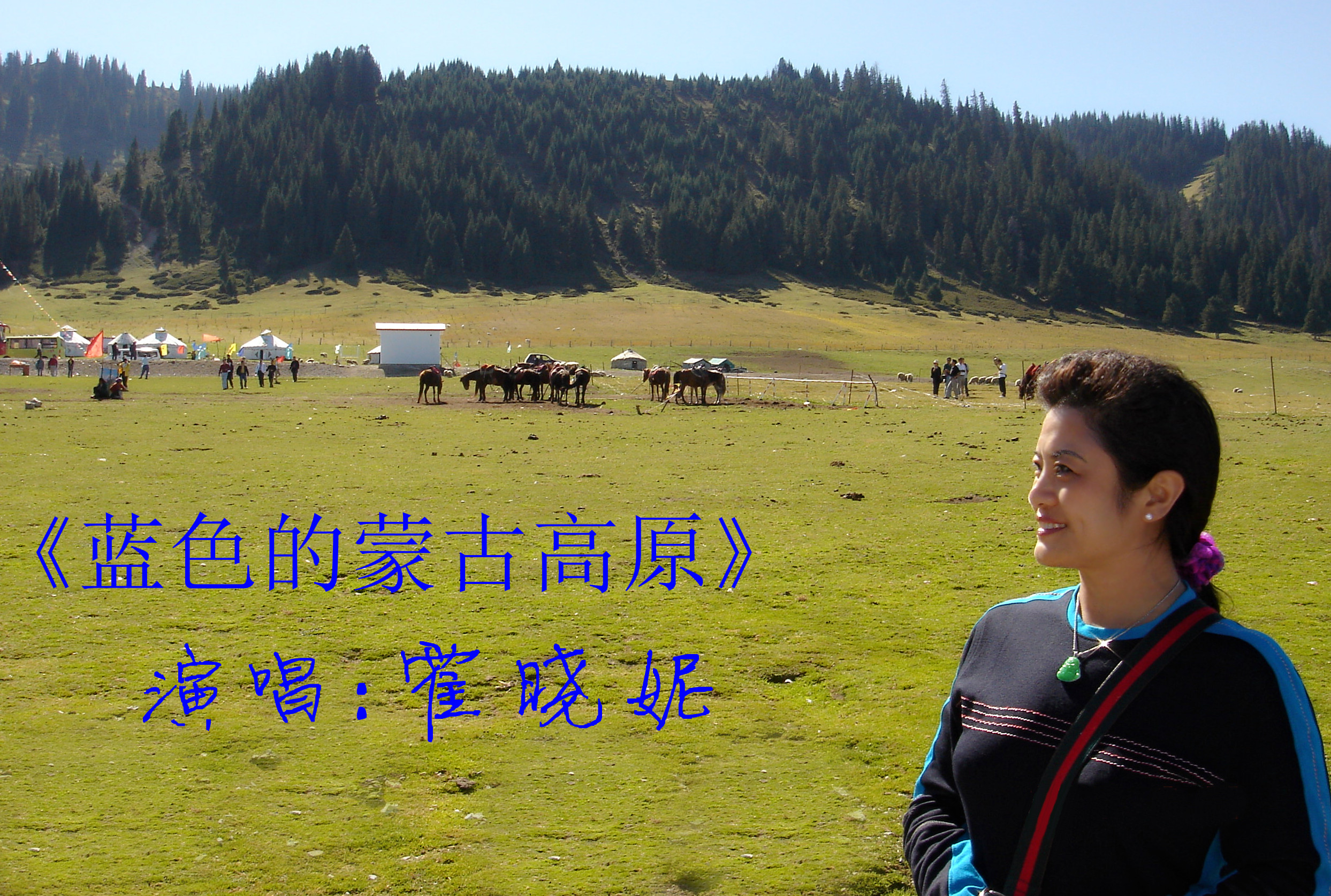 蓝色的蒙古高原