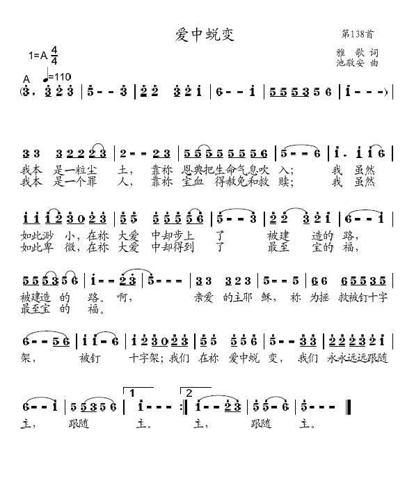 若水简谱_若水年代,若水年代钢琴谱,若水年代调钢琴谱,若水年代钢琴谱大全,虫虫钢琴谱下载