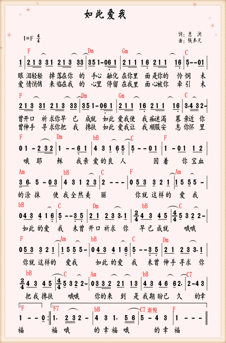 罗马书简谱_儿歌简谱(2)