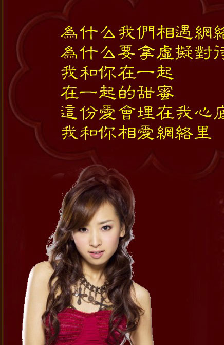 在心里从此永远有个你 对唱版 源/若惜