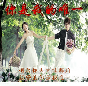 你是我的唯一【郑源&小甜惢】
