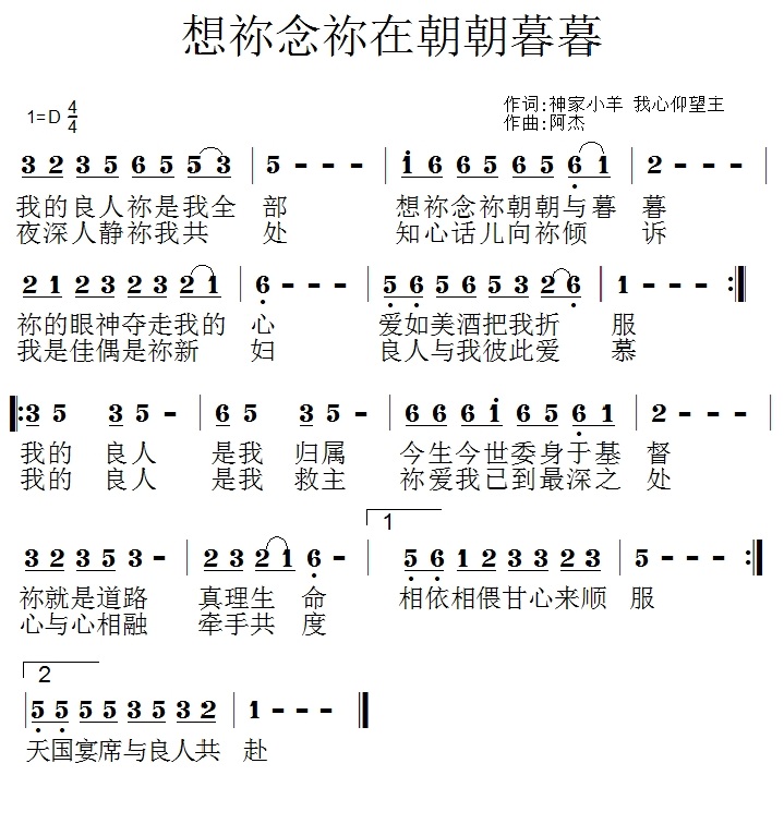 朝暮曲谱_钢琴简单曲谱(2)