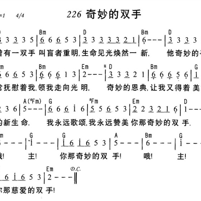 奇妙的双手 - 诗歌简谱 - 若水的相册 - 5sing中国