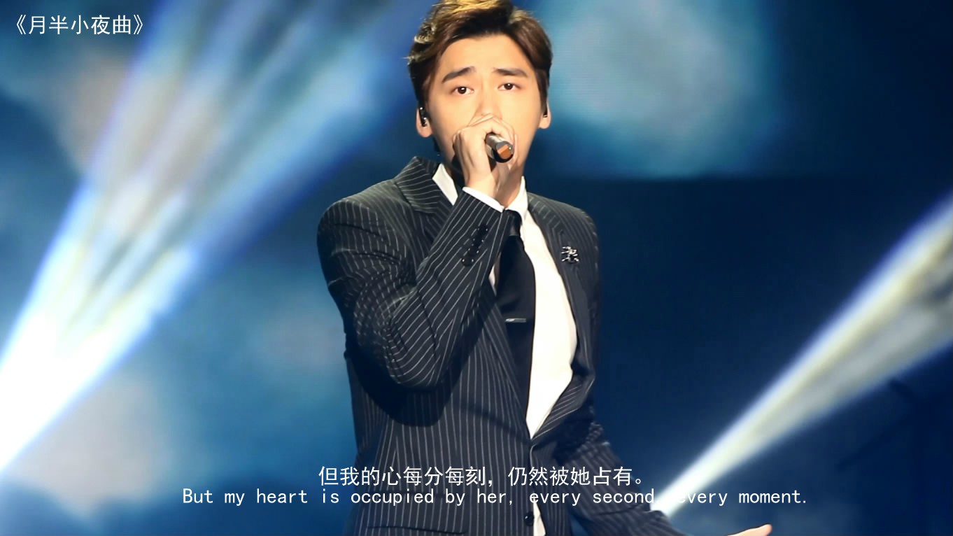 月半小夜曲 琵琶演奏版