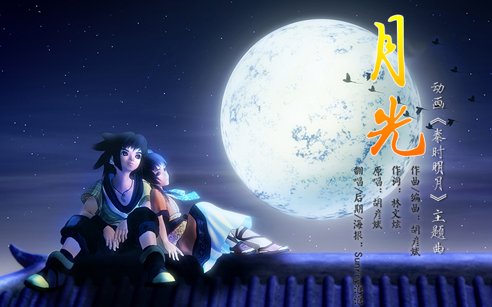 翻唱 月光  演唱:sunrry泡泡 原唱:胡彦斌 分类:翻唱 语种:华语 曲风